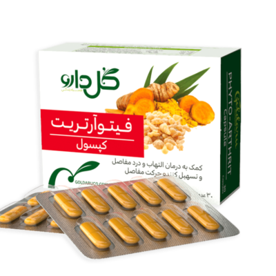 کپسول فيتو آرتريت - گل دارو