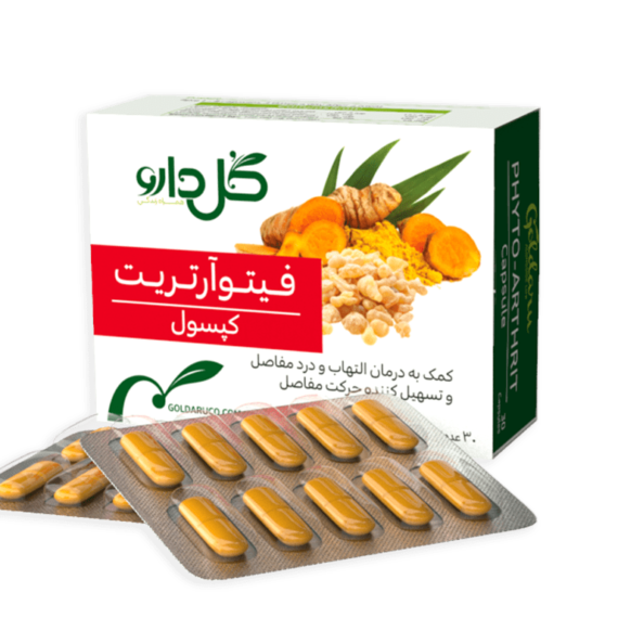 کپسول فيتو آرتريت - گل دارو